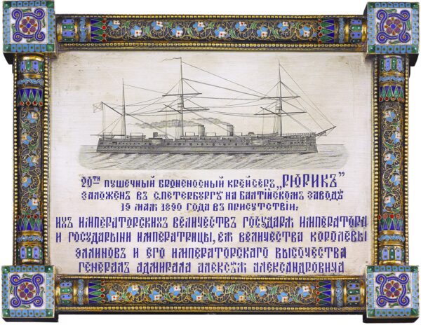 Russian Parcel-Gilt Silver & Enamel Imperial Navy Presentation Plaque 'Rurik'