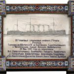 Russian Parcel-Gilt Silver & Enamel Imperial Navy Presentation Plaque “Rossiya”