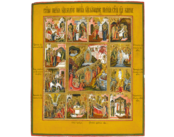An icon of the resurrection and descent into Hell.