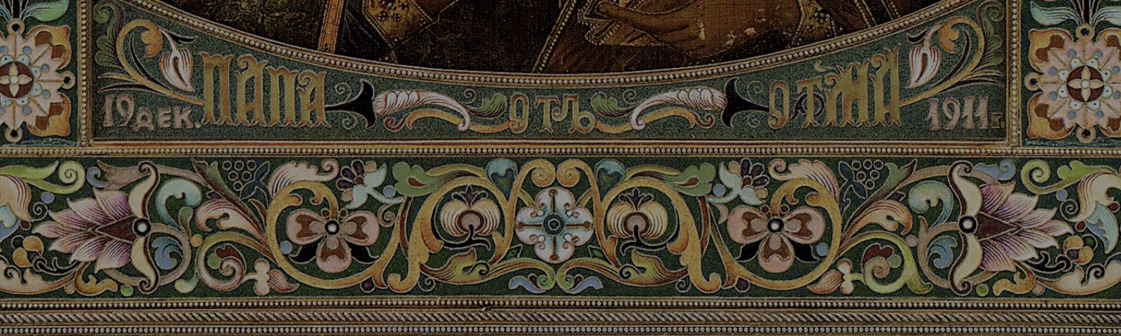 Фальшивки в Эрмитаже: икона святого Николая Чудотворца